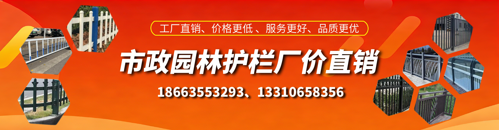 龙口市政护栏厂家
